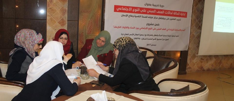Training about "Case Management of GBV Cases"