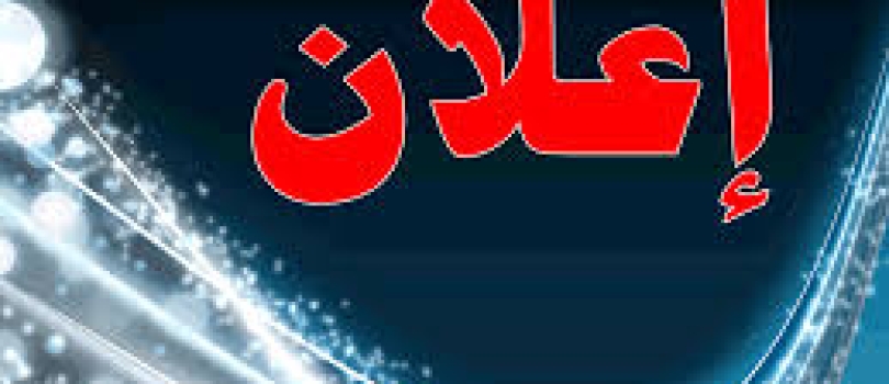 إعلان وظيفة مدرب/ة تسويق