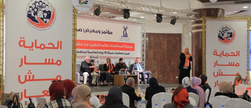جمعية عايشة تعقد مؤتمرًا بعنوان "حماية المدافعات والمدافعين عن حقوق النساء والأطفال"