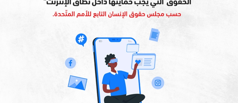 رسائل حملة فضاء آمن.